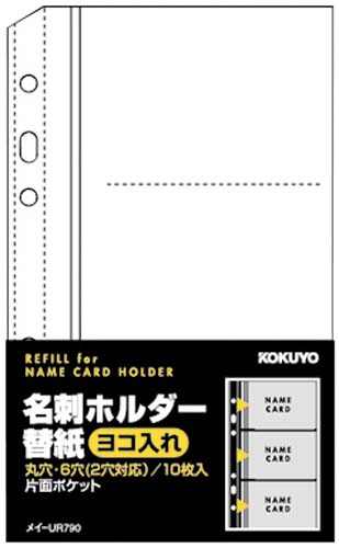名刺ホルダーリフィル　５０枚