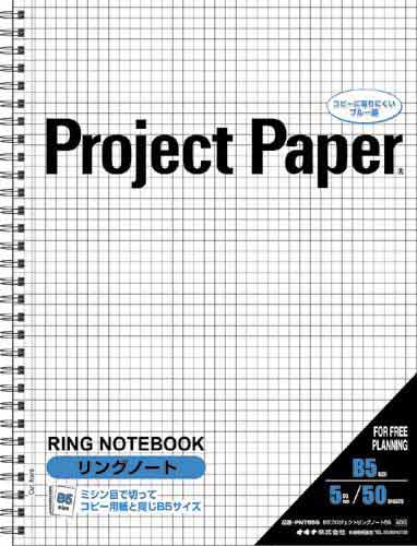 プロジェクトＲノートＢ５５ミリ方眼５０枚×１０