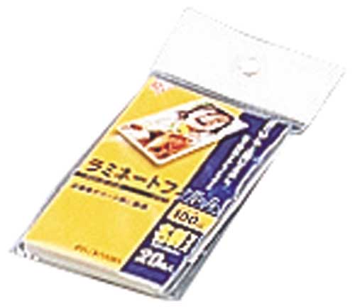 ラミネートフィルム　１００μ　名刺　２０枚入