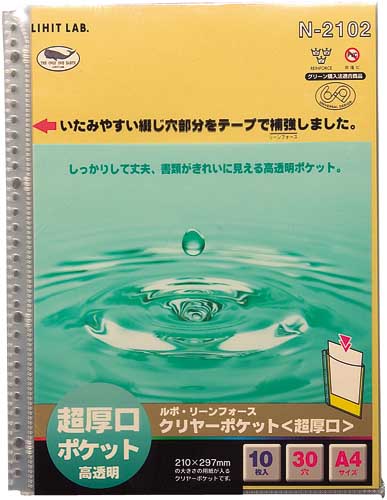 クリヤーポケット超厚口　Ａ４縦　３０穴　１００枚