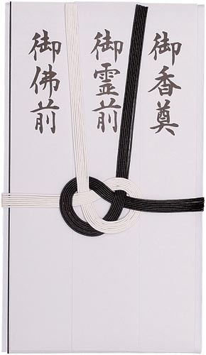 香典袋　本折黒白７本　短冊３枚付　中袋付　３０枚入