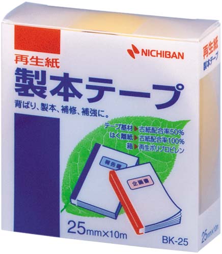 再生紙製本テープ　２５ｍｍ×１０ｍ　黄　１０セット