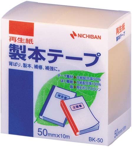 再生紙製本テープ　５０ｍｍ×１０ｍ　黄　１０セット