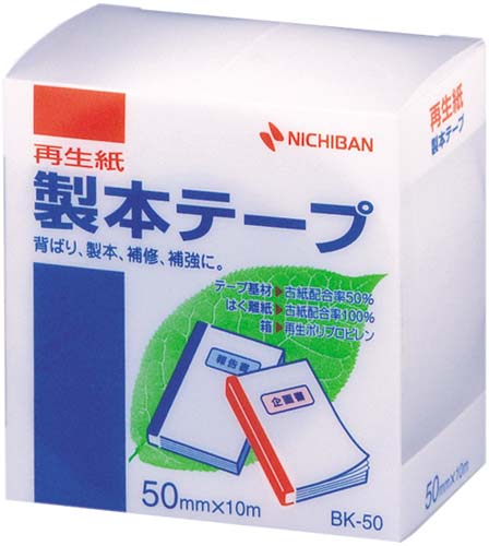 再生紙製本テープ　５０ｍｍ×１０ｍ　白　１０セット