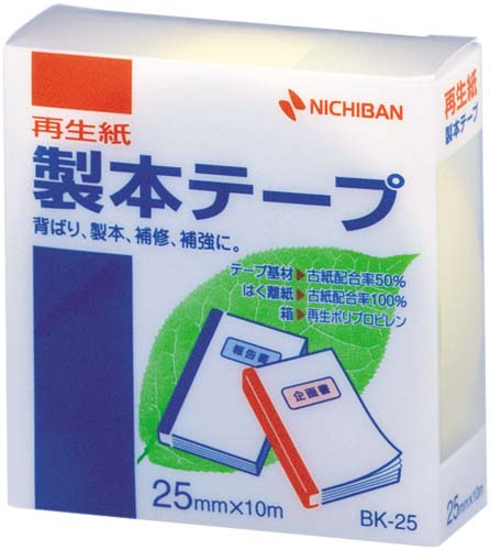 再生紙製本テープ２５ｍｍ×１０ｍパステルレモン