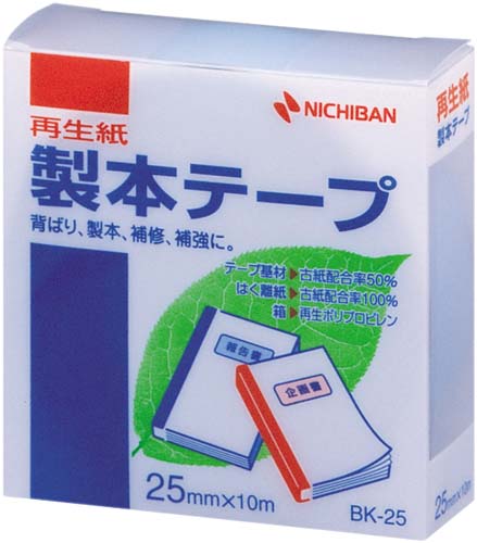 再生紙製本テープ　２５ｍｍ×１０ｍパステルブルー