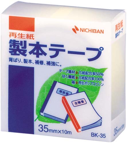 再生紙製本テープ３５ｍｍ×１０ｍパステルレモン