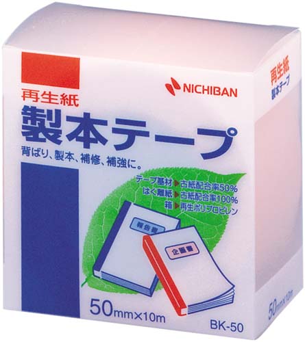 再生紙製本テープ　５０ｍｍ　パステルピンク　１０巻