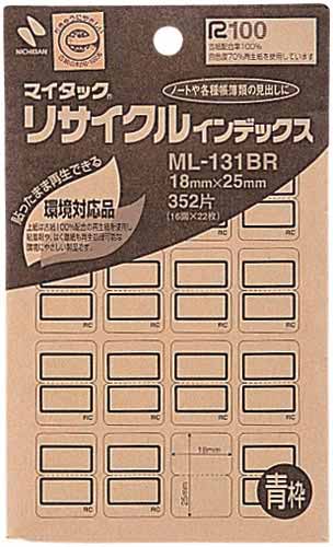 マイタックリサイクルインデックス１８×２５ｍｍ青枠