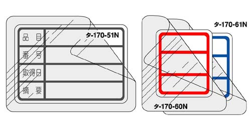 タックタイトルＣ透明保護フィルム付青２４×２０ｍｍ