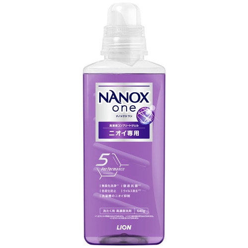 NANOX　oneニオイ専用　本体640g