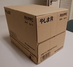 やしまＲ　Ａ４