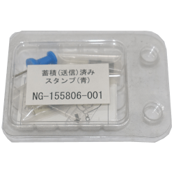 済みスタンプ青（ＮＥＦＡＸ５９０・５４０用）