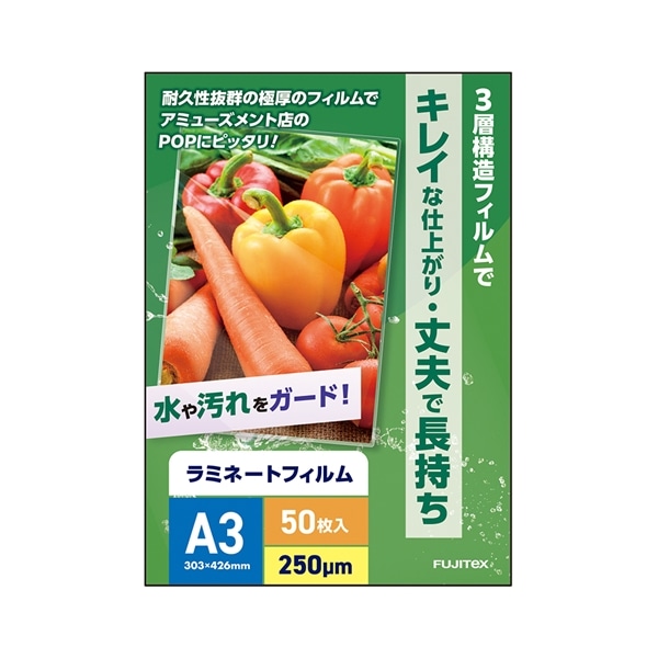 ラミネートフィルム250μ A3サイズ 500枚入り