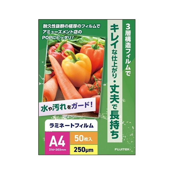 ラミネートフィルム250μ A4サイズ 500枚入り