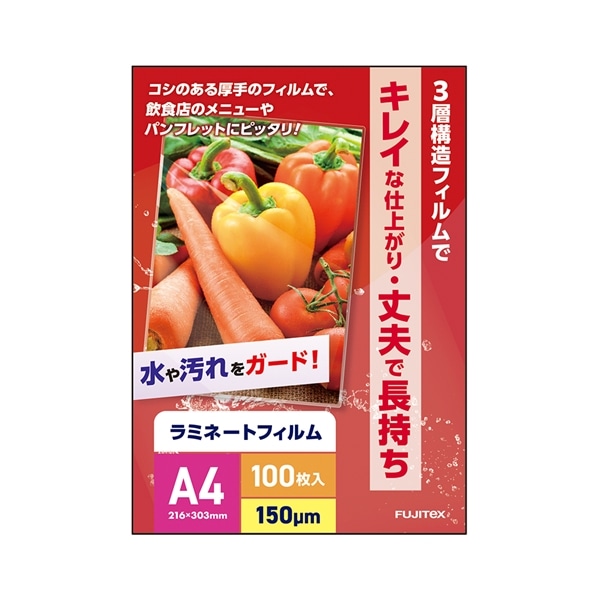 ラミネートフィルム150μ A4サイズ 100枚入り