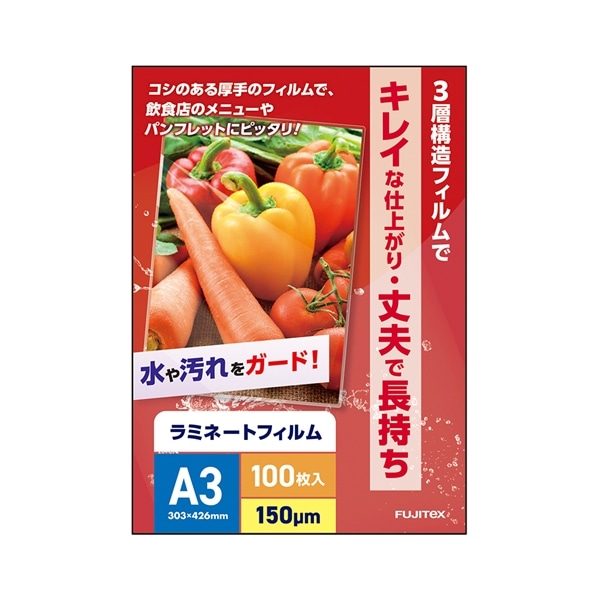 ラミネートフィルム150μ A3サイズ 100枚入り
