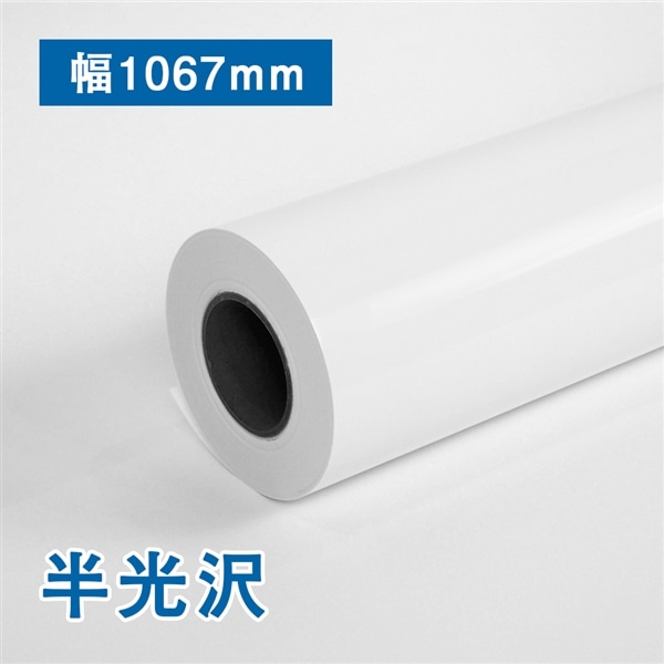 FT速乾【半】光沢フォト紙R　1076mm×30m