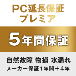 【5年版】 延長保証 （自然故障 ・ 破損 ・ 水没）
