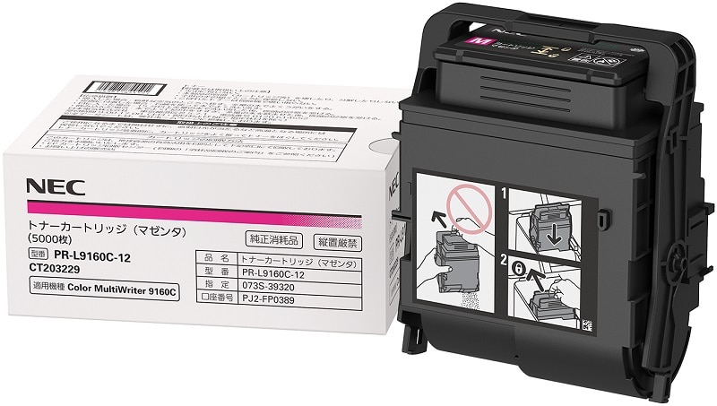 トナーカートリッジ（マゼンタ）
