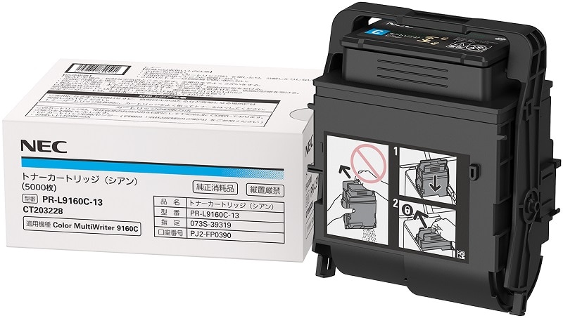 トナーカートリッジ（シアン）