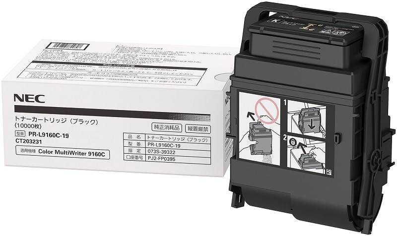 大容量トナーカートリッジ（ブラック）