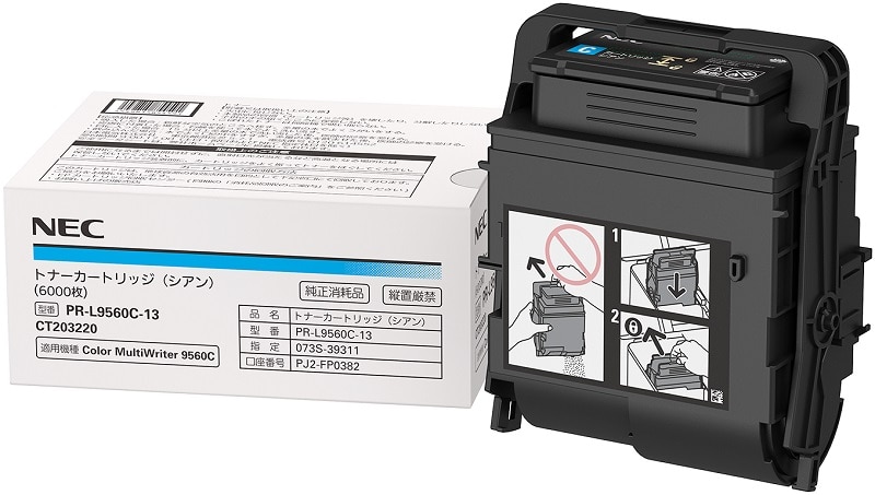 トナーカートリッジ（シアン）