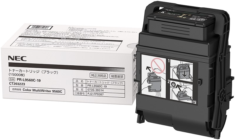 大容量トナーカートリッジ（ブラック）