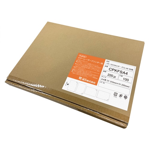 スターコピカホルダー スリム Ａ４ 100枚