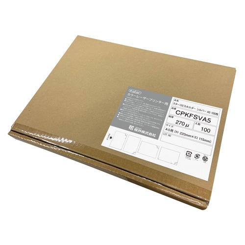 スターコピカホルダー シルバーＡ４ 100枚