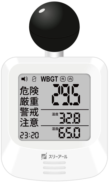 黒球式熱中症指数モニター