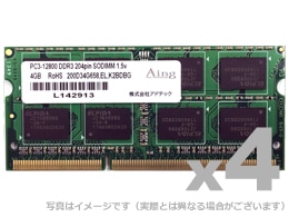 DDR3-1600 204pin SO-DIMM 2GB×4枚 省電力