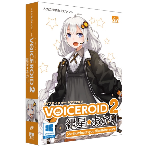 VOICEROID2 紲星あかり