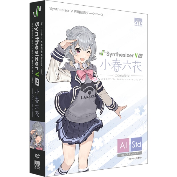 Synthesizer V 小春六花 AI コンプリート