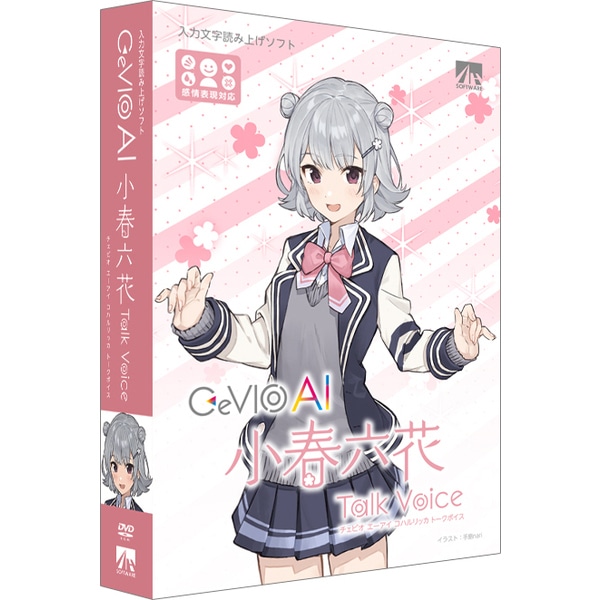 CeVIO AI 小春六花 トークボイス