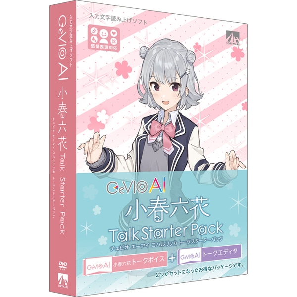 CeVIO AI 小春六花 トークスターターパック