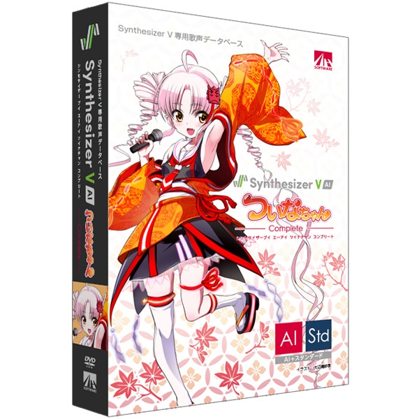Synthesizer V AI ついなちゃん コンプリート