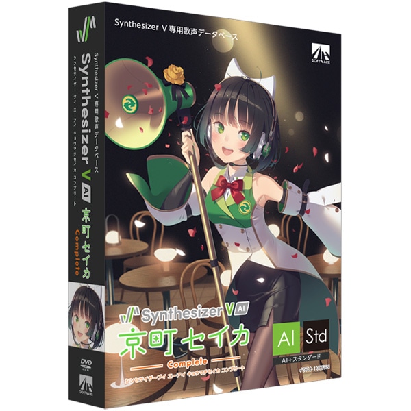 Synthesizer V AI 京町セイカ コンプリート