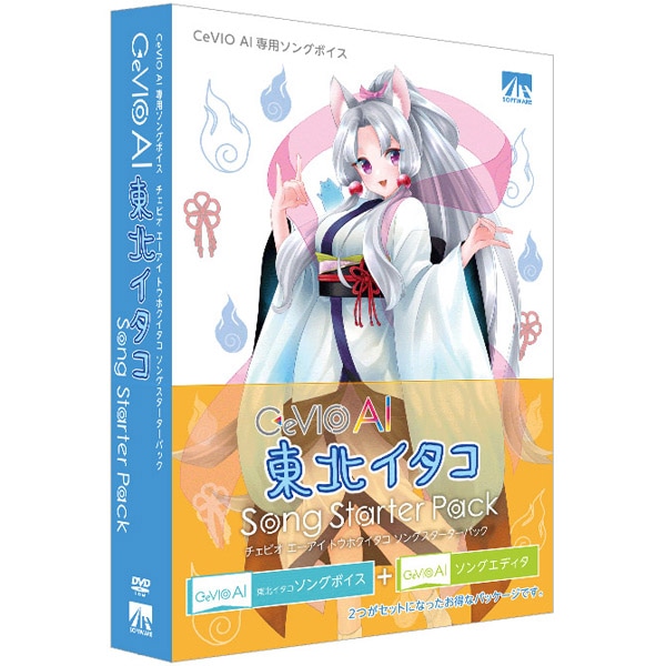 CeVIO AI 東北イタコ ソングスターターパック