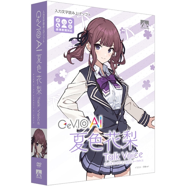 CeVIO AI 夏色花梨 トークボイス