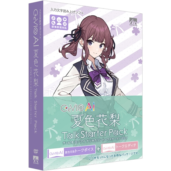 CeVIO AI 夏色花梨 トークスターターパック