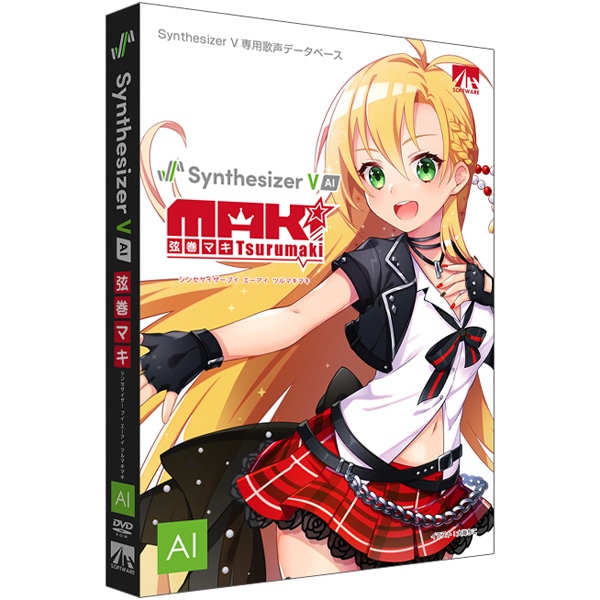 Synthesizer V AI 弦巻マキ