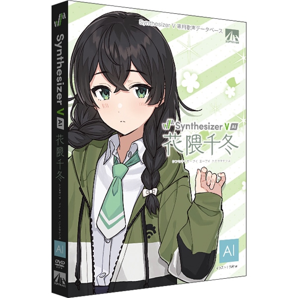 Synthesizer V AI 花隈千冬