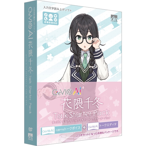 CeVIO AI 花隈千冬 トークスターターパック