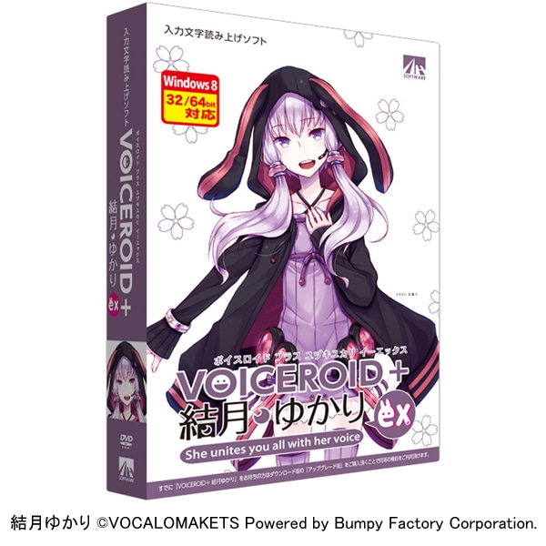 VOICEROID+ 結月ゆかり EX