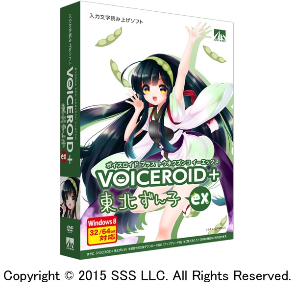 VOICEROID+ 東北ずん子 EX