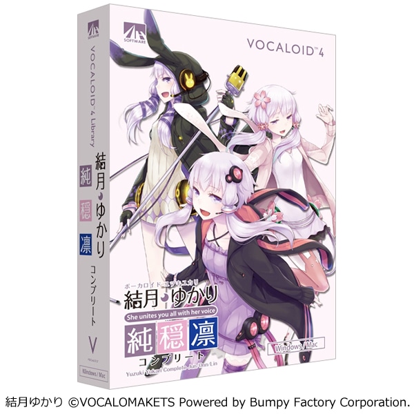 VOCALOID4 結月ゆかり コンプリート 純・穏・凛