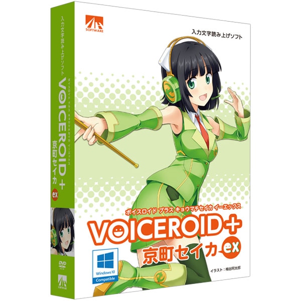 VOICEROID+ 京町セイカ EX
