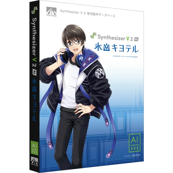 Synthesizer V 2 AI 氷山キヨテル