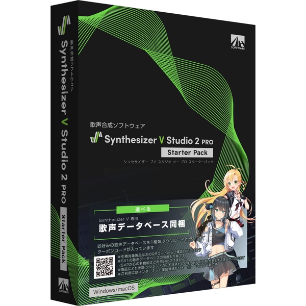 Synthesizer V Studio 2 Pro スターターパック